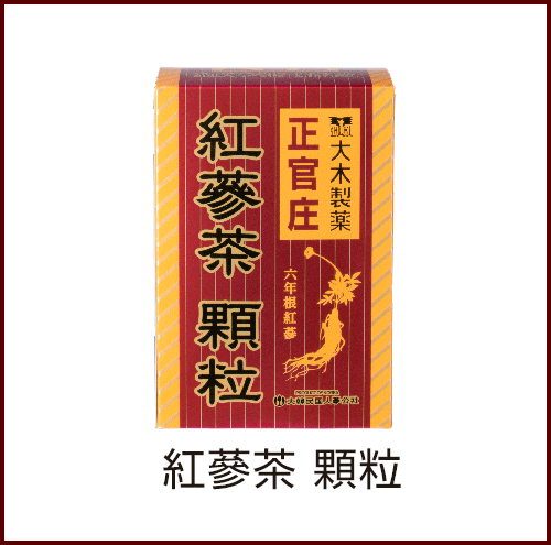 紅蔘茶 顆粒